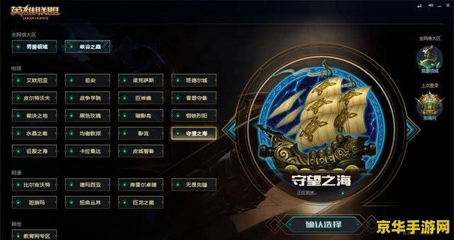 英雄联盟哪个区人数多