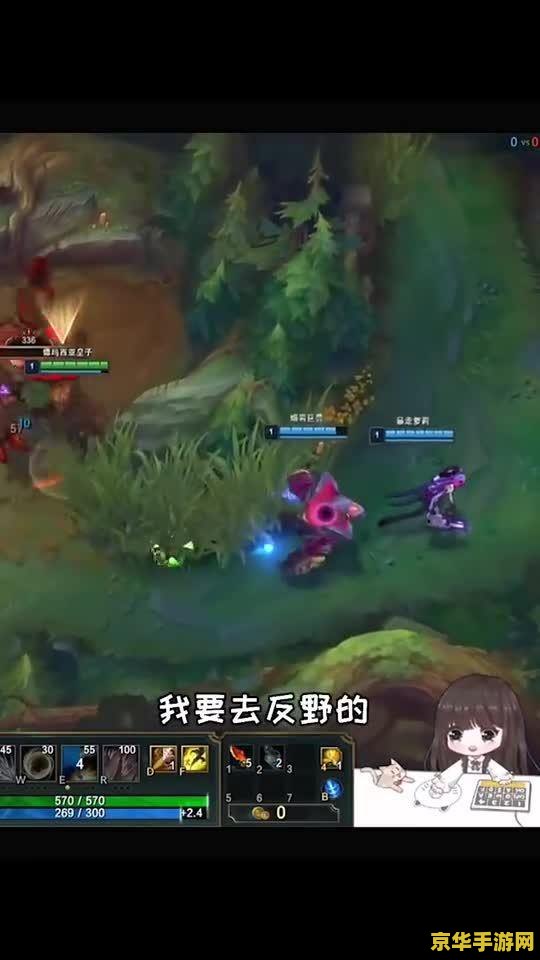 英雄联盟被反野了怎么办