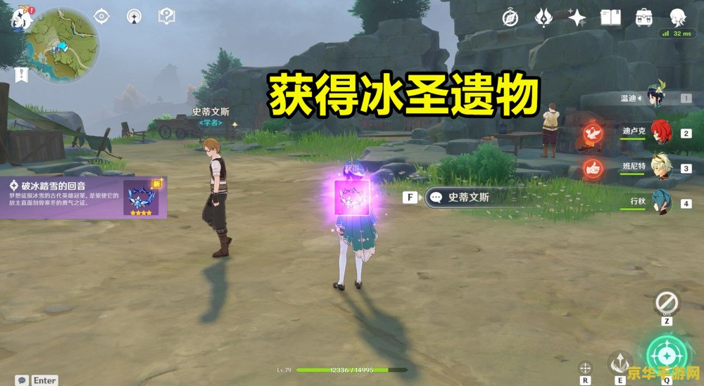 原神npc对话隐藏紫色奖励