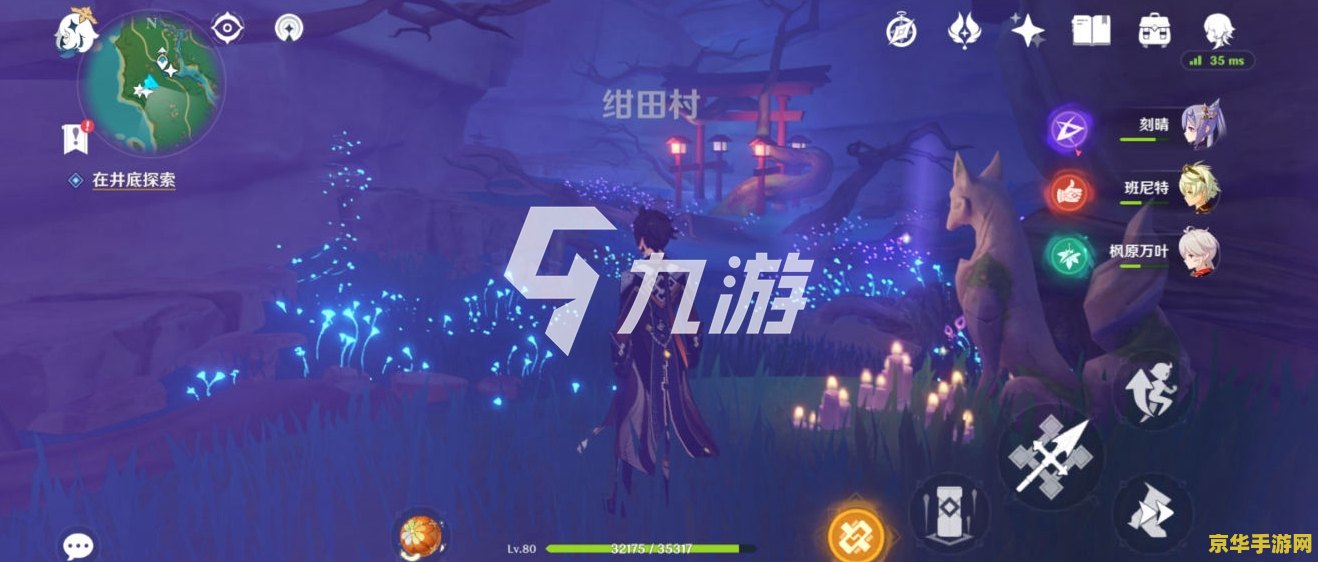 原神在井底探索有个石头