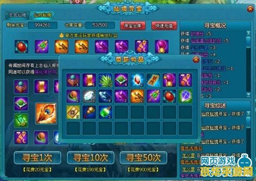 原神莫娜秘境全部宝箱位置