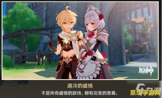 原神能从头开始吗