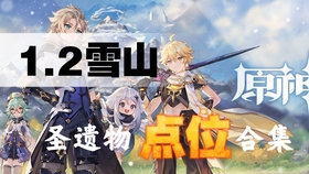 原神什么时候能刷五星圣遗物