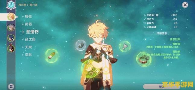 原神什么时候能刷五星圣遗物
