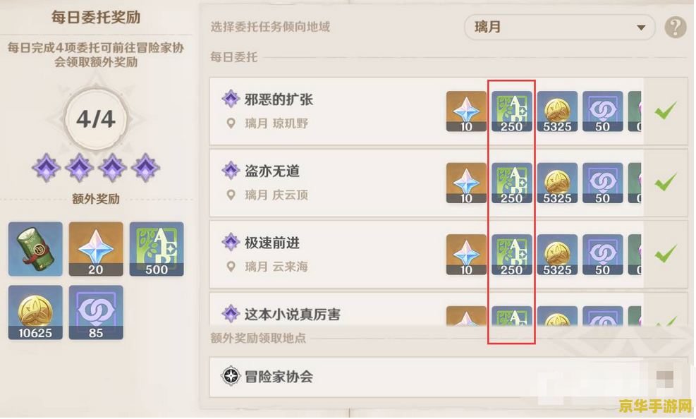 原神升世界等级有什么用