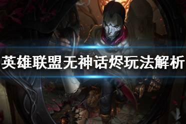 英雄联盟烬说过的话