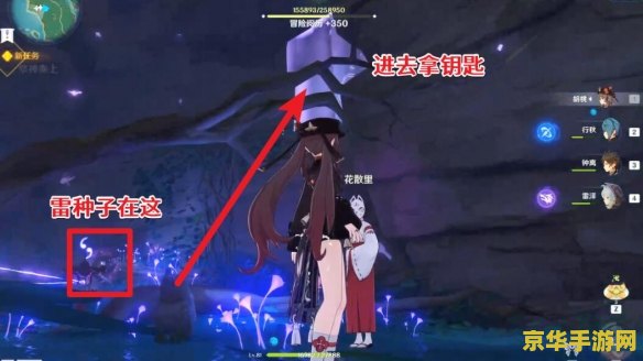 原神井底铁门