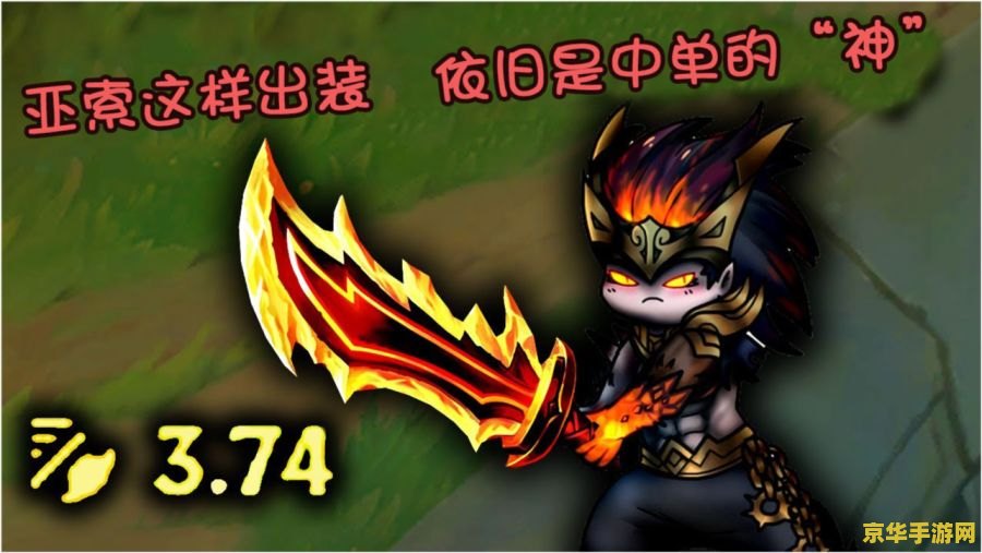 英雄联盟 羊刀