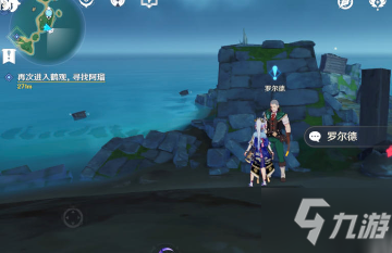原神遗迹中的壁画