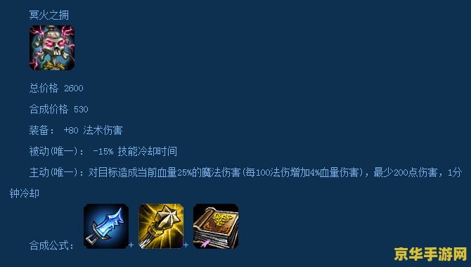 英雄联盟老装备大全介绍被删除