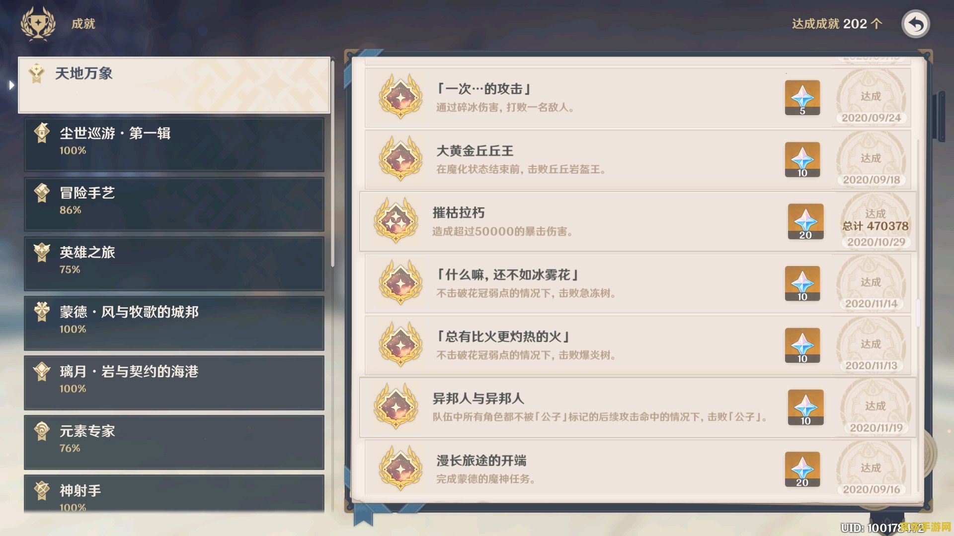 原神账号注销入口
