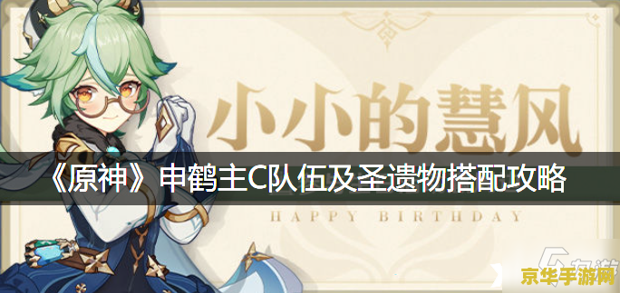 原神国家队谁是主c
