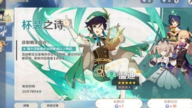原神抽卡出金普遍规律
