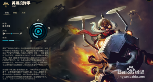 英雄联盟英勇投弹手手游