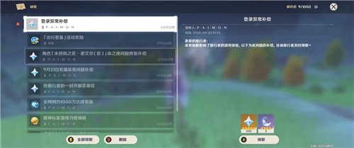 原神修改器会被封