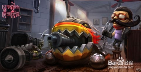英雄联盟英勇投弹手怎么捡东西