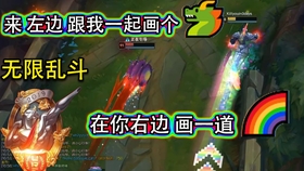 英雄联盟彩虹小马