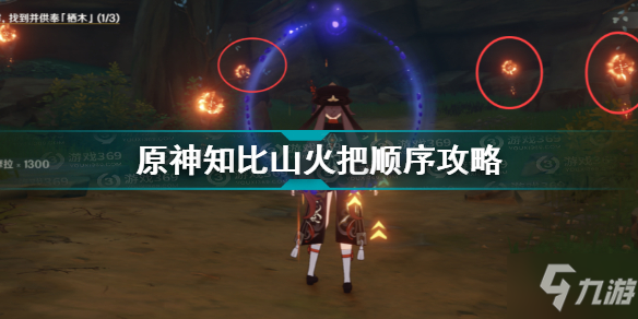 原神地下迷宫解密