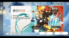 原神ps4在哪里抽卡