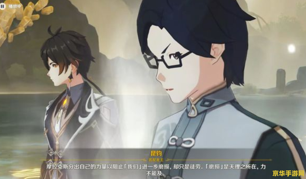 原神钟离剧情多少级