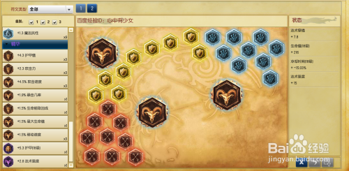 英雄联盟维嘉符文