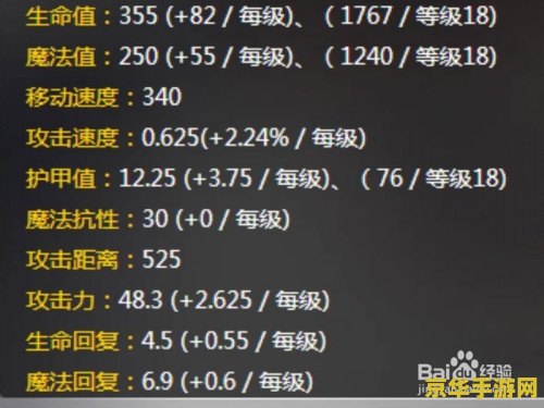 英雄联盟维嘉符文