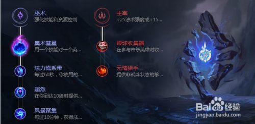 s9英雄联盟小法符文