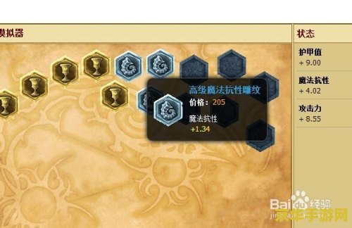 英雄联盟征战者符文搭配