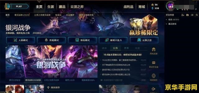 怎么优化英雄联盟