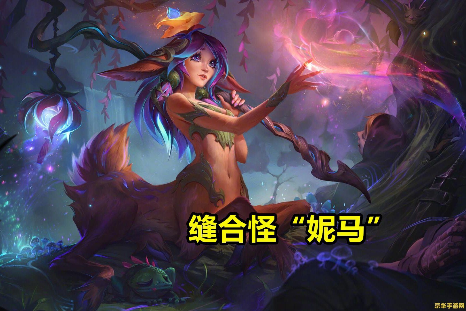 英雄联盟老牌打野英雄