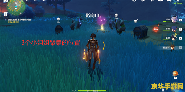原神祭神奏上祓行的3个