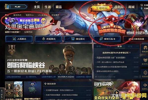 英雄联盟被盗发广告
