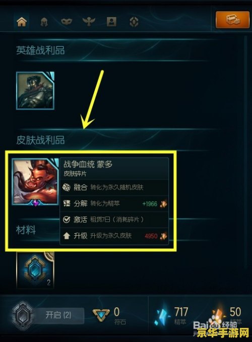 英雄联盟碎片中随机数