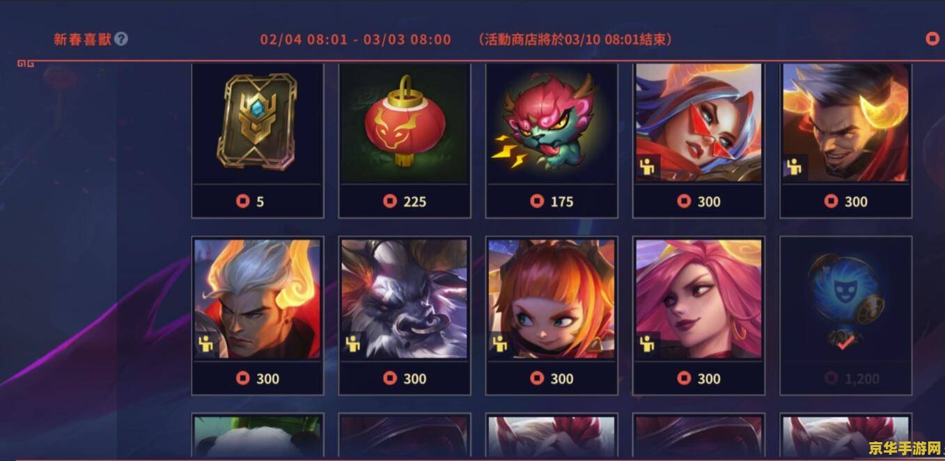 英雄联盟牛年限定是哪五个