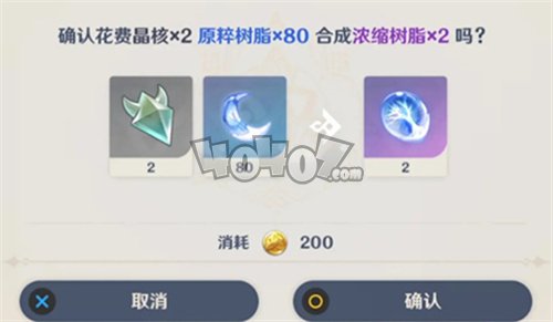 原神浓缩树脂哪里合成