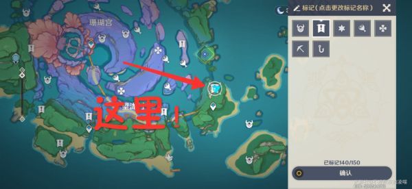 原神海祇岛雷方碑解密