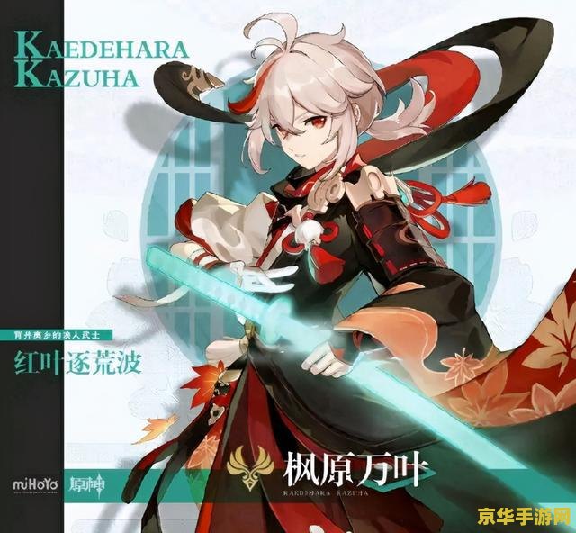 原神 角色强度