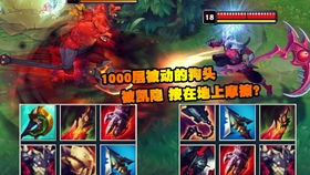 英雄联盟凯怎么出装
