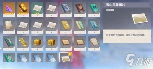 原神留影在哪里