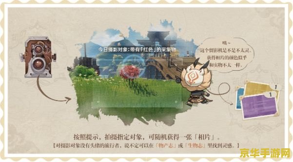 原神留影在哪里