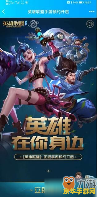 英雄联盟手游怎么查看