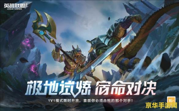 英雄联盟手游2月17日更新