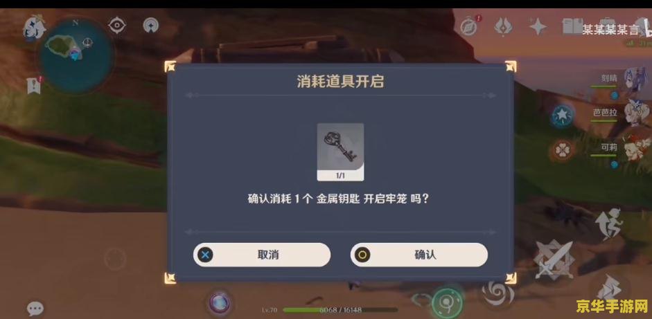 原神金属钥匙用在哪