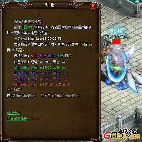 原神公子传说任务讨价还价