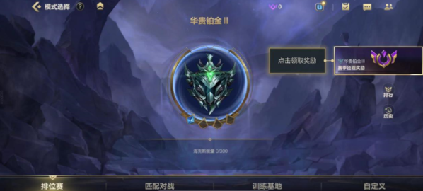 英雄联盟手游怎么关英雄排名