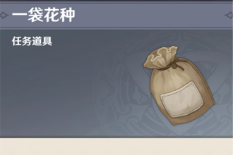 原神踏鞍砂下面小岛解密