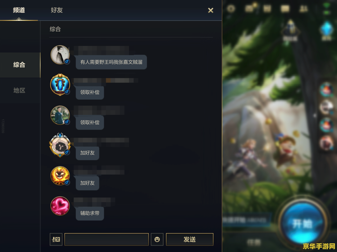 英雄联盟手游怎么刷英雄评分