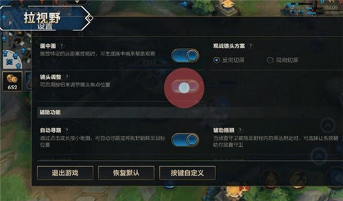 手游英雄联盟回放怎么调进度