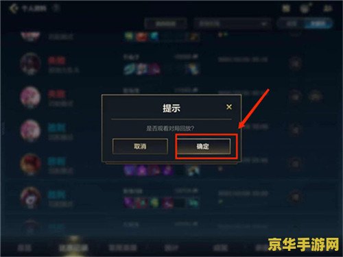手游英雄联盟回放怎么调进度