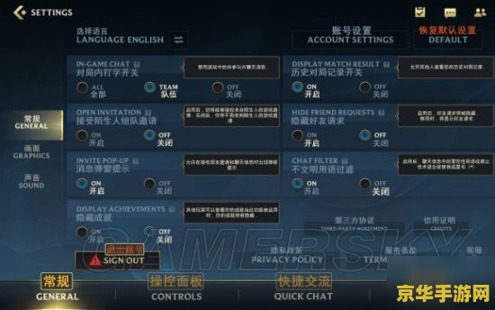 英雄联盟手游区标怎么设置